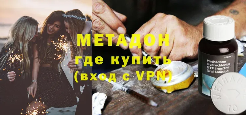 наркотики  Берёзовка  МЕТАДОН VHQ 